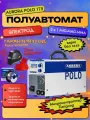 Синергетический инверторный сварочный полуавтомат Aurora POLO 175 MIG/MAG+MMA, 230 В, 160 А, Tiangong