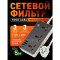 Сетевой фильтр Hoco AC8A Storm, 3USB+3BIT+USB-C, 2500W, DC 30W с Кабелем 5 метров, цвет Черный