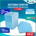 Салфетки стоматологические 2-х слойные нагрудники JNB голубой 400 шт