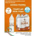 Вода минеральная Acqua Panna (Аква Панна), 1,5 л х 6 бутылок, негазированная, пэт