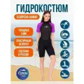 Scorpena Гидрокостюм Hawaii Shorty 3 мм Женский, XL, пурпур