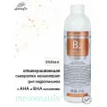 B2 HYDRO FACIAL Сыворотка-концентрат для глубокого очищения