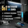 Лампа Lunalight, офисный светильник, сенсорное управление, LED, 10W, черная