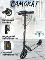 Самокат городской Scooter, с ручным тормозом, складной, с амортизаторами, регулируемый руль, с колесами 200 мм, черный
