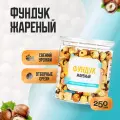 Фундук орех жареный 250 гр, Страна Полезных Продуктов, Банка