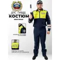 Костюм ДПС ГИБДД размер 58/5
