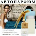 Автопарфюм AromaKo Light Blue, 8 мл, ароматизатор подвесной в авто