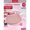 Сковорода блинная 24 см, с антипригарным покрытием, романтика