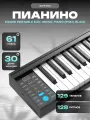 Пианино Portable Electronic Piano (PH61) Black