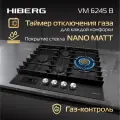 Варочная поверхность Hiberg VM 6245 B