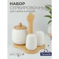 Набор для специй солонка, перечница, сахарница с ложкой на бамбуковой подставке Naturel, 350 мл, Nouvelle
