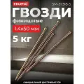 Гвозди финишные 1,4х50 мм бронза STARFIX 5 кг (SM-57318-5)