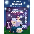 JOONIES Magic Night Подгузники-трусики, размер L (9-14 кг), 22 шт.