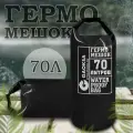 Водонепроницаемый туристический гермомешок пвх GAOKSA, прочная гермосумка 70 л, черный драйбег, охота и рыбалка