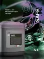 Первичный бесконтактный состав SMART SAFE 01 (6кг/5л)