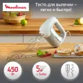 Миксер ручной кухонный Moulinex Prepmix HM450B10, мощность 100 Вт