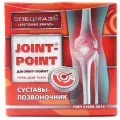 Joint-Point гель д/тела150 мл