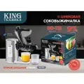Соковыжималка шнековая KING KC-1701 электрическая / Для фруктов, 500 Вт