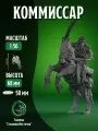 Миниатюра для настольной игры Warhammer 40000: Commissar (Коммиссар), 1 шт.