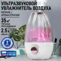 Увлажнитель воздуха STINGRAY ST-HF502A, цвет белый/розовый хром
