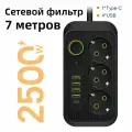 Сетевой фильтр 7 метров с 3 розетками 4 USB +1 Type-C (удлинитель, пилот, тройник), с предохранителем и заземлением