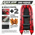Лодка ПВХ дикий 380 НДНД красный с ЭВА-ковром под мотор для 4х человек