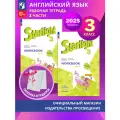 Английский язык. 3 класс. Рабочая тетрадь. В 2 частях. Комплект 2025 год. ФГОС