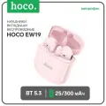 Наушники беспроводные TWS HOCO EW19 Plus Delighted, bluetooth V5.3 (Розовый)