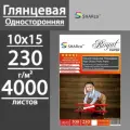 Фотобумага SHARco глянцевая односторонняя 230 г, 10х15, 4000 листов (8 пачек по 500 л)