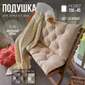 Подушки для дачи и дома 150х45см, велюр, подушка на скамью, подушка на подоконник, цвет бежевый