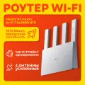Роутер Xiaomi Mi Router Wi-Fi 7 BE3600 RD15 CN, двухдиапазонный 3570 мбит/с