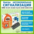 Сигнализация для автомобиля StarLine S96 BT ECO GSM с автозапуском и управлением со смартфона (2Can+4LIN, одна метка)