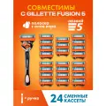 Бритвенный набор Men's Max 5 мужской, совместим с Gillette Fusion5, 1 станок + 24 сменные кассеты по 5 лезвий