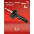 Амортизатор Kortex для Kia Cerato 04-09 пер. лев. газ. OEM 313527; 333491; 546512F000; 546512F100; 546512F200; 546512F300; 546512F400; A00101; A00103; E