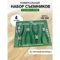 Набор съемников стопорных колец AvtoASK , 4 шт в кейсе , углеродистая сталь
