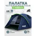 Палатка туристическая 4-х местная RSP Deep 4 (цв. синий)