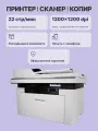 МФУ лазерное Pantum BM2300AW, ч/б, 1200x1200 dpi, A4, Wi-Fi, USB, выход 100 листов, белый