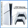 Sony PlayStation 5 Slim с дисководом + 2й белый геймпад PS5