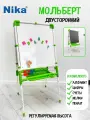 Мольберт двусторонний регулир по высоте 2 + учеб принадлежности, цвет салатовый ДЗМ2/С 9146588