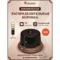 Распределительная коробка ретро 77*40 Interior Electric керамическая на подложке Арбат коричневая арт. РКМИЕ7740К