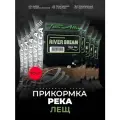 Прикормка рыболовная ALLVEGA Team Allvega река лещ 10 пакетов по 1кг