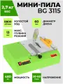 Многофункциональная настольная мини-пила BG-3115 8800 об/мин 480 Вт/Станок распиловочный/Электрическая мини пила