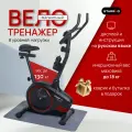 Велотренажер STARRKO - магнитный велотренажер для эффективных тренировок