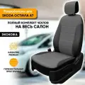 Чехлы на сиденья Skoda Octavia A7 / Шкода Октавия А7 (2012-2020) (пассажирское сиденье - НЕ трансформер) из экокожи (комплект модельных авточехлов на весь салон), цвет черно-серый (задняя спинка 40/60)