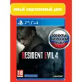 Resident Evil 4 Remake PS4 [Русская версия]