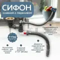 Сифон для кухонной мойки LeaderBrun kitchen 50HZD-08C Золотая чаша. Сифон телескопический для раковины с переливом.