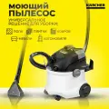Профессиональный моющий бытовой пылесос для дома Karcher SE 5, 1000 Вт