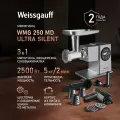 Мясорубка электрическая с овощерезкой и соковыжималкой Weissgauff WMG 250 MD Ultra Silent, Мощность 2500 Вт, 6 режимов