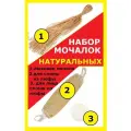 Мочалка натуральная из люфы и лыка для тела и лица набор