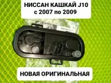 Плата заднего фонаря NISSAN арт. 26556-JD00A